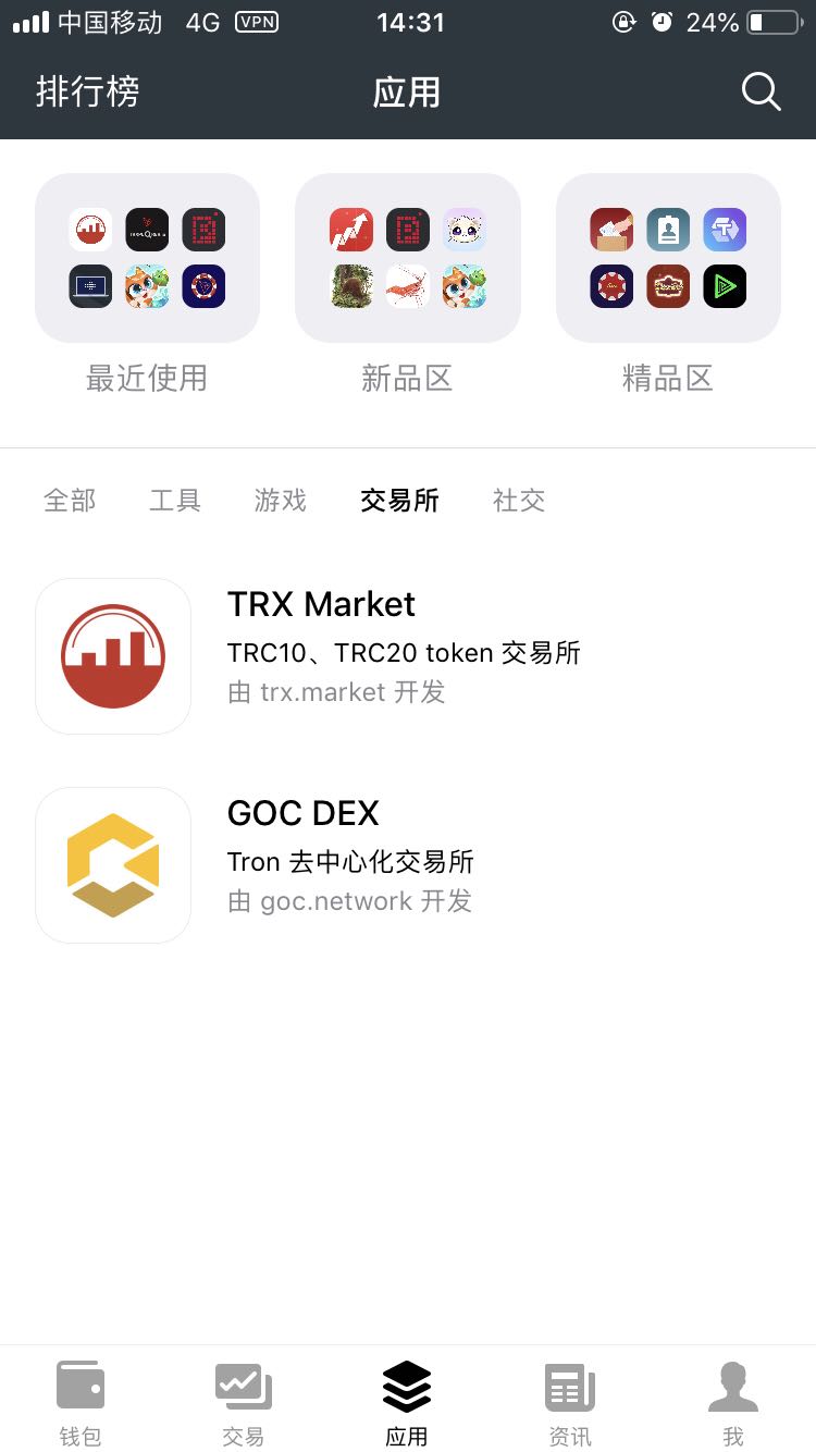 trc20钱包app下载官网_trustwallet钱包下载app 第1张