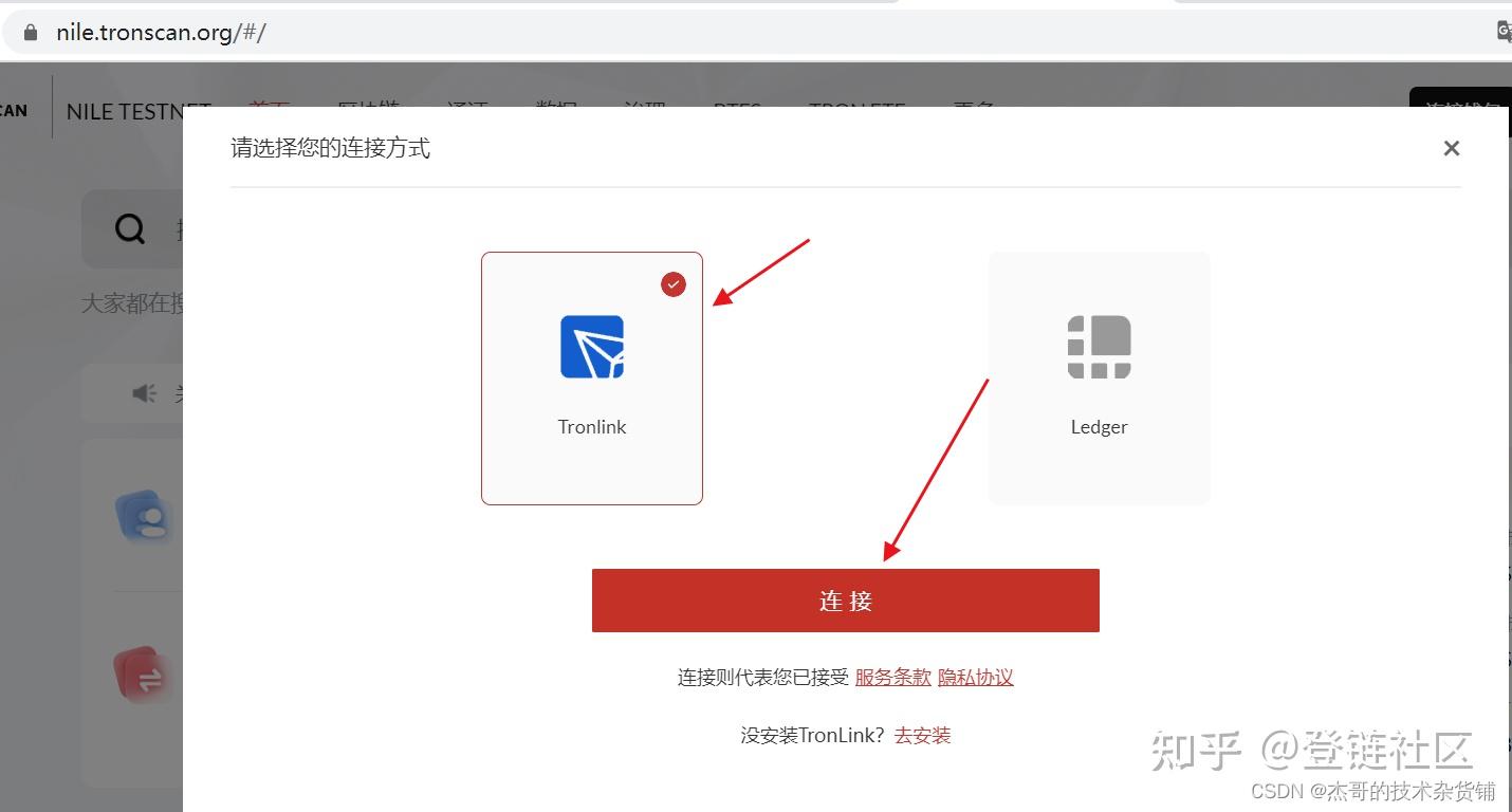 trc20钱包app下载官网_trustwallet钱包下载app 第2张