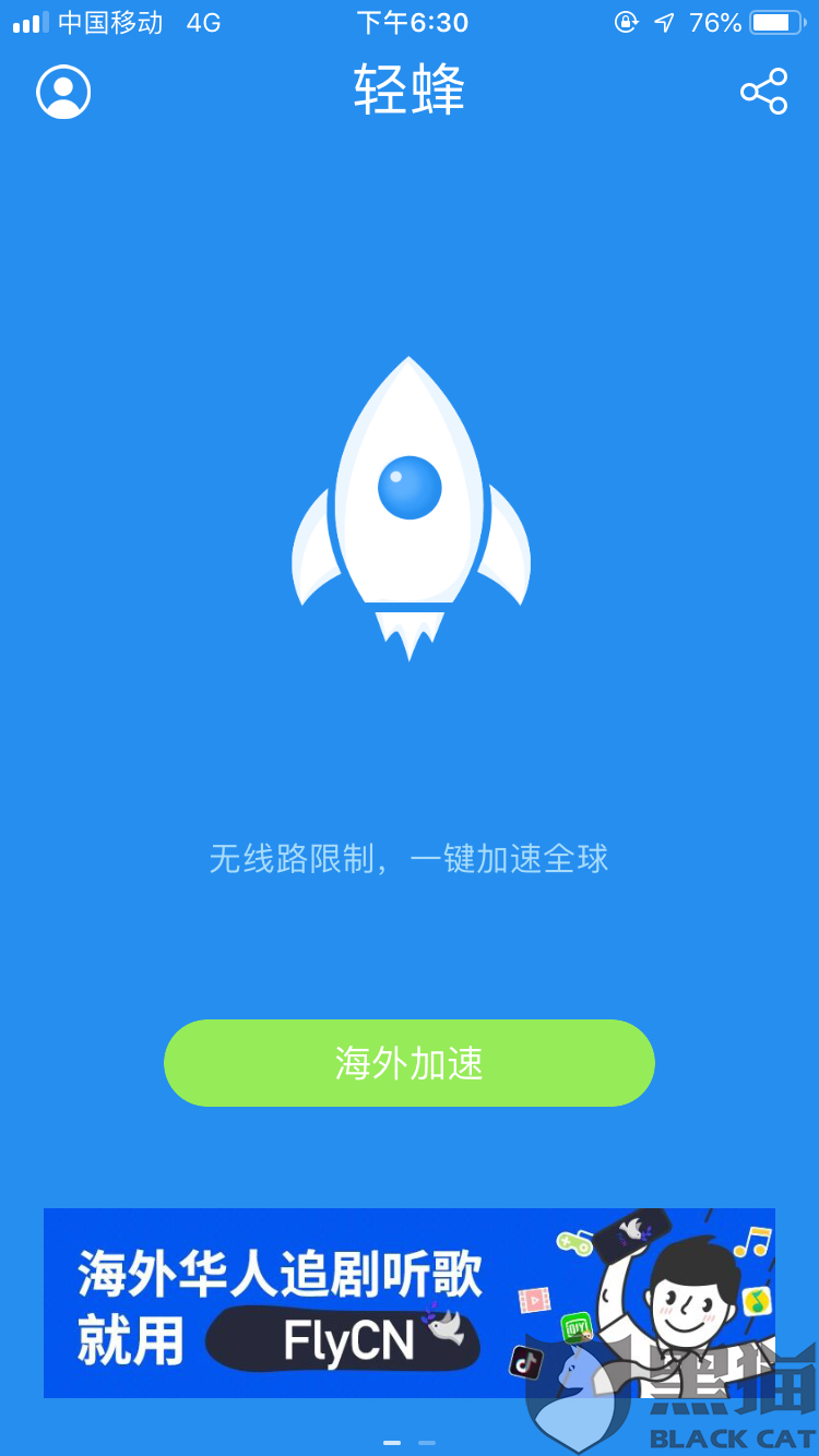 能上推特的苹果免费加速器_哪个有ios免费的推特加速器 第2张