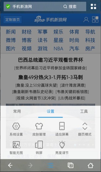 uc浏览器网页版进入手机网址_uc浏览器网页版进入手机网址是什么 第1张