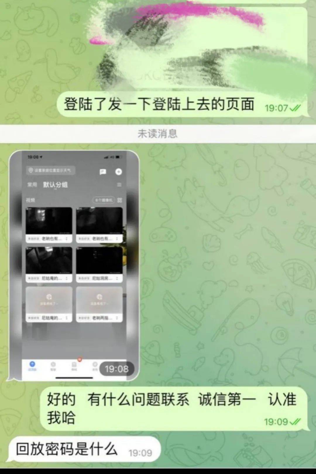 电报猴原视频无消音在线观看的简单介绍 第1张