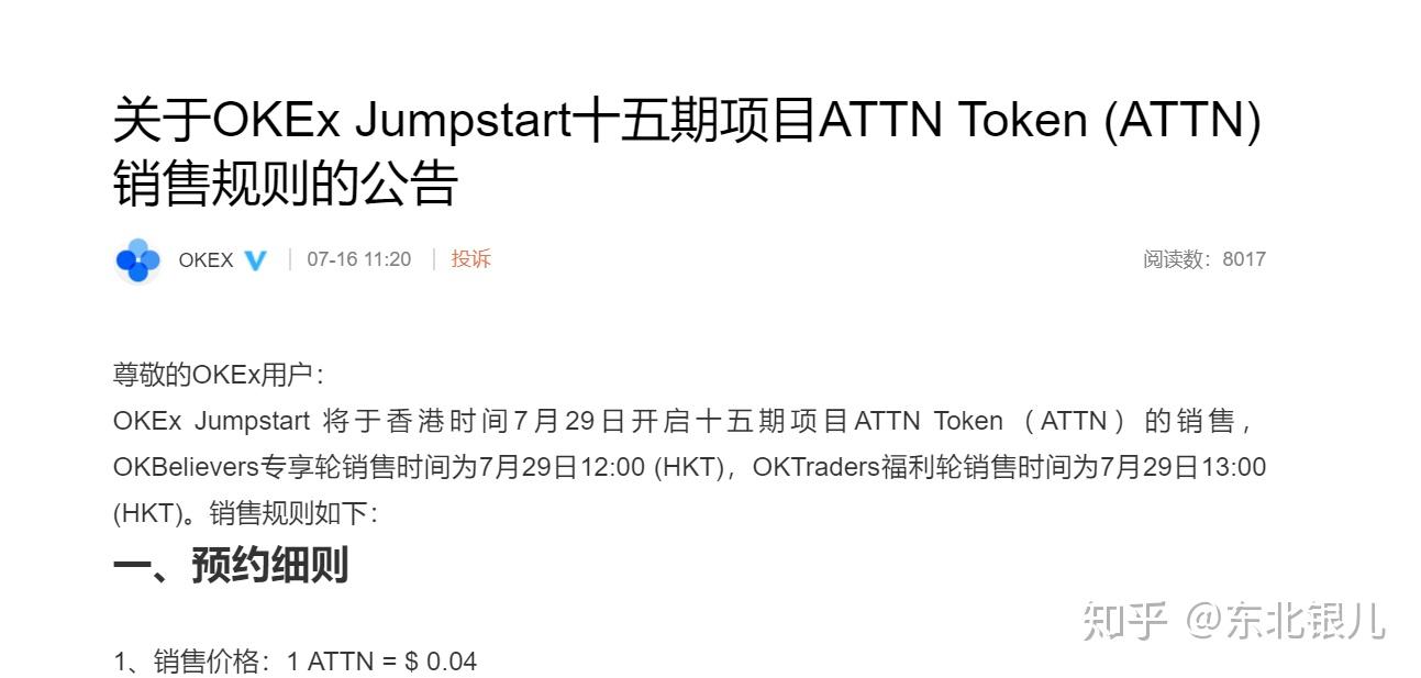 token钱包500个okb的简单介绍 第1张