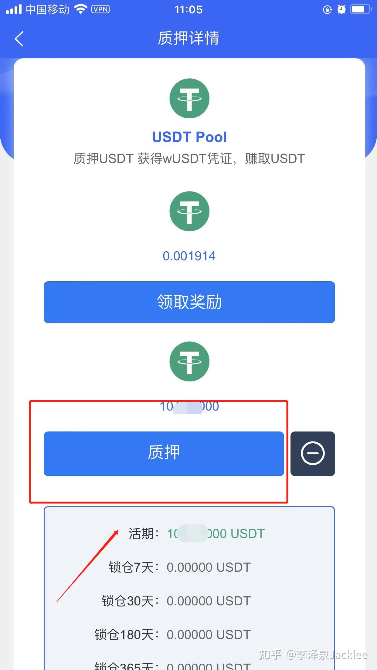 关于token钱包里的usdt币可以作假吗的信息 第2张