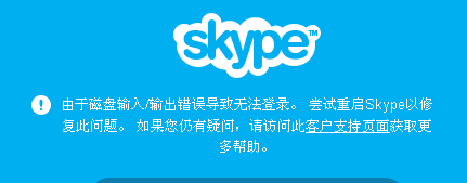 skype建议卸载吗_skype有必要卸载吗 第2张