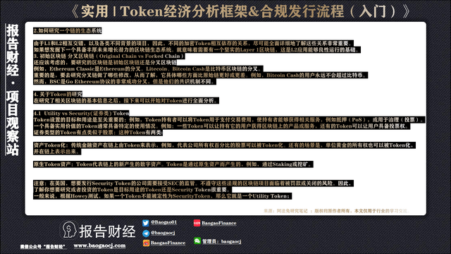 token代表什么_token有什么作用 第2张