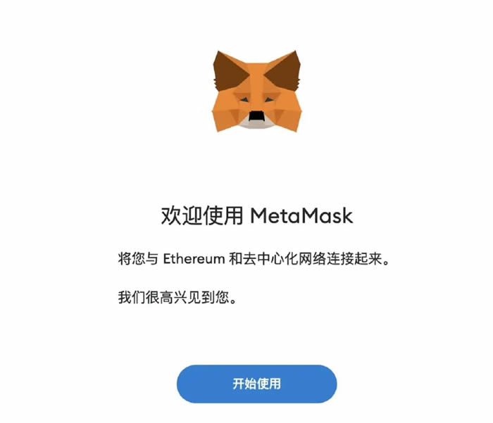 metamask钱包中文版_metamask钱包的唯一网站 第1张