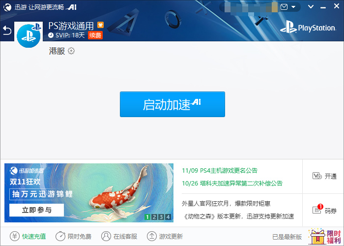 关于telegreat用什么加速器好的信息 第1张