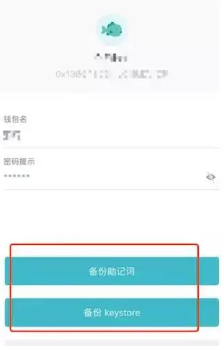 关于imtoken助记词无效怎么办的信息 第2张