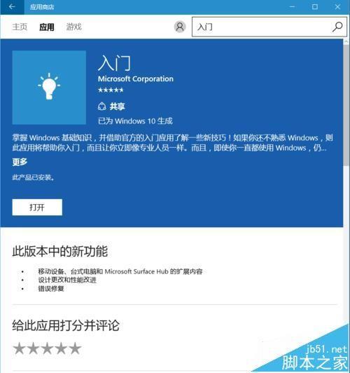 win10卸载skype有影响吗_win10卸载skype for business 第2张