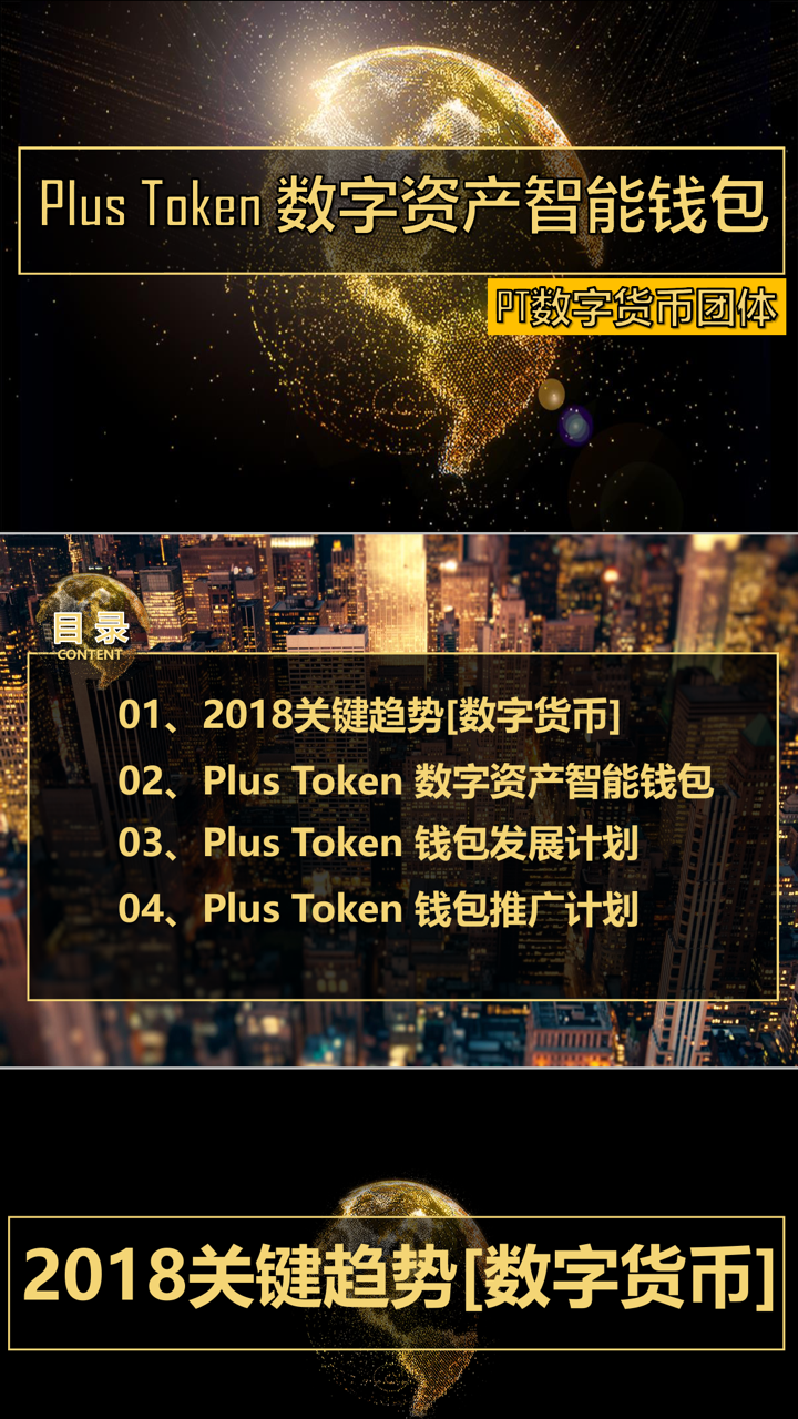 plustoken全球中文官网_plus token最新情况国家认可 第1张