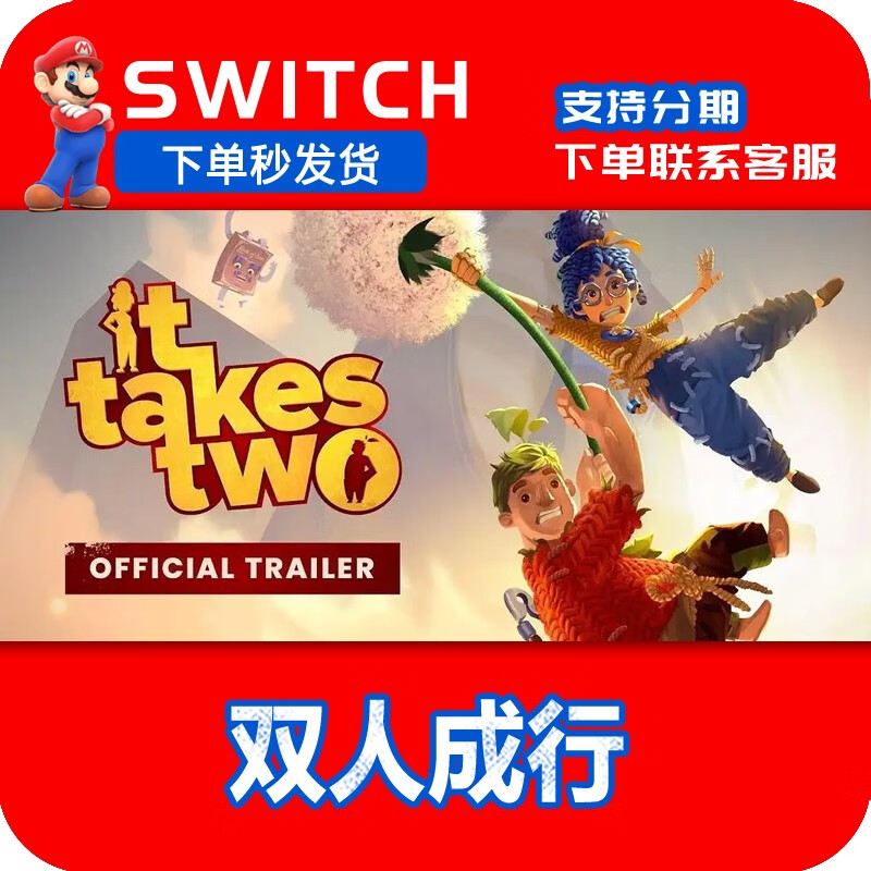 ittakestwo官网_takeoriginal官网 第1张