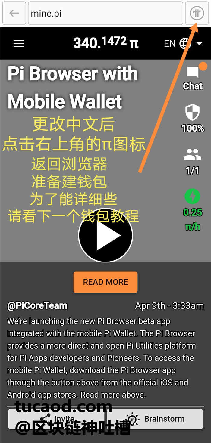 pi币苹果手机安装教程_苹果手机安装pi币app 第2张