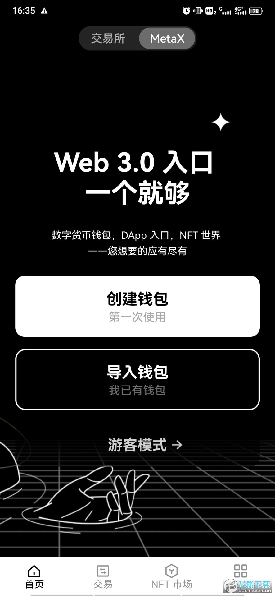 交易所app官网下载_深圳证券交易所app官网下载 第1张