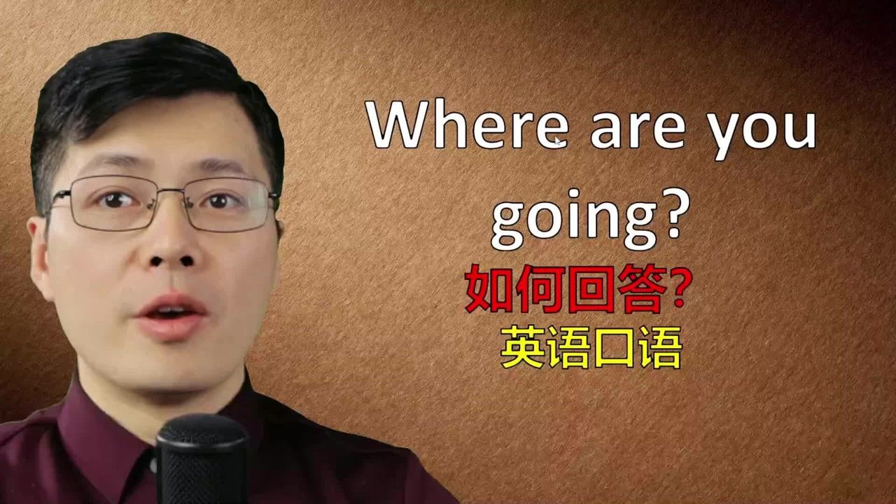 where怎么读_Whereareyoufrom怎么读 第1张