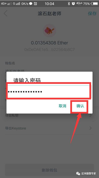 imtoken怎么用_imtoken是什么意思 第1张