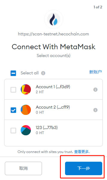 metamask钱包安卓版本app下载的简单介绍 第2张