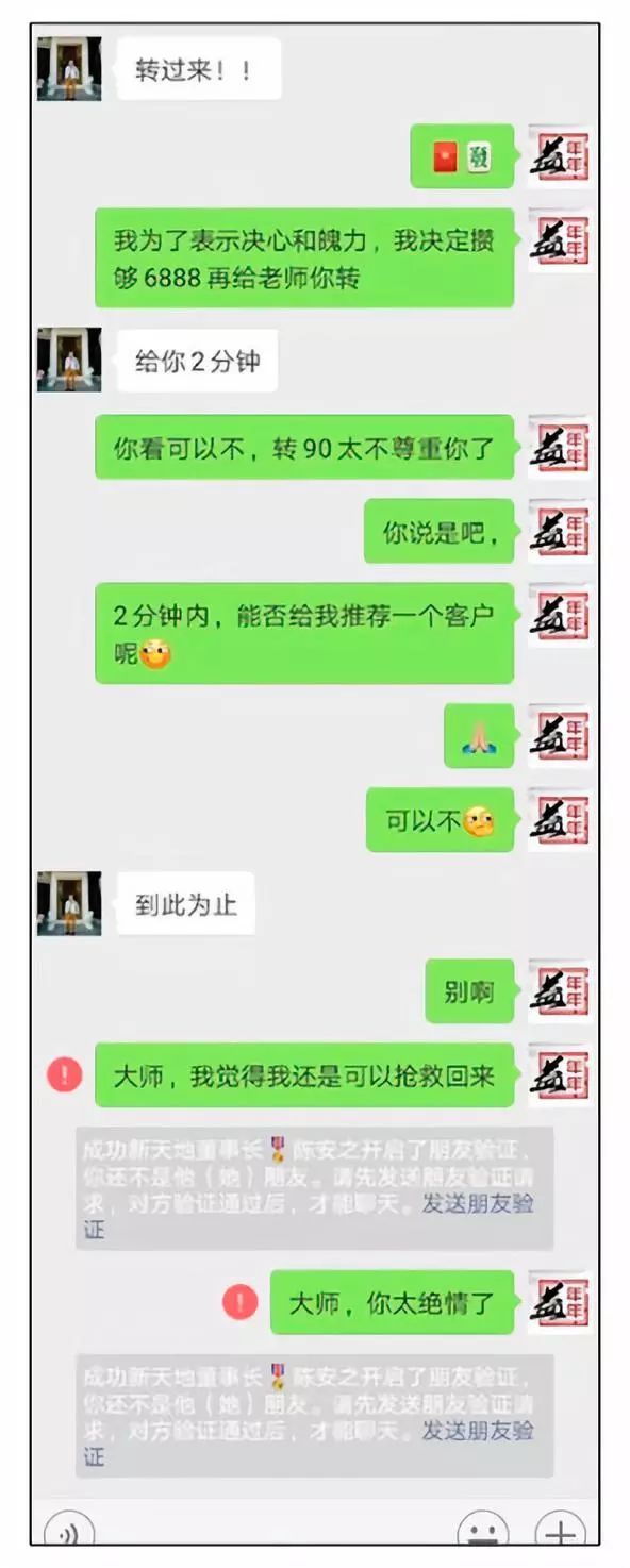 电报上的骗子套路_网上说的电报聊是什么 第1张