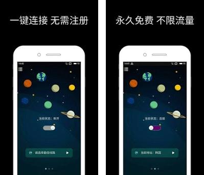 免费苹果加速器app下载_免费苹果加速器app下载安装 第1张