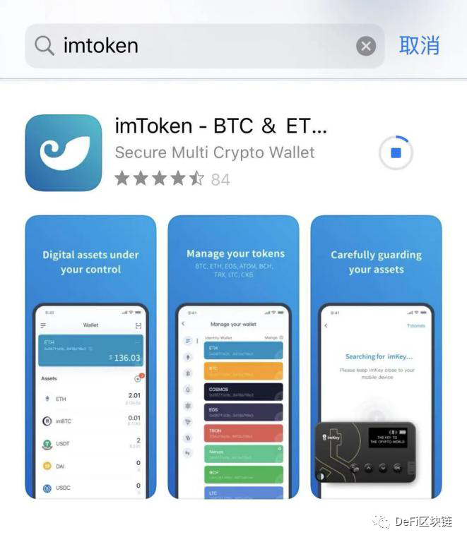 imToken官方版下载_imtoken官网下载20 第1张