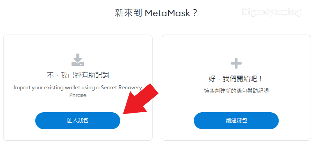 metamask手机钱包下载苹果_metamask安卓版手机钱包下载 第2张