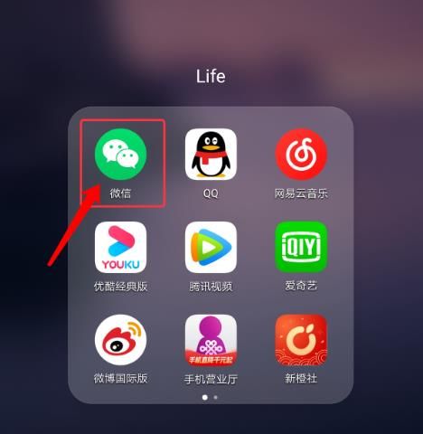 wechat下载app_wechat下载app2022 第1张