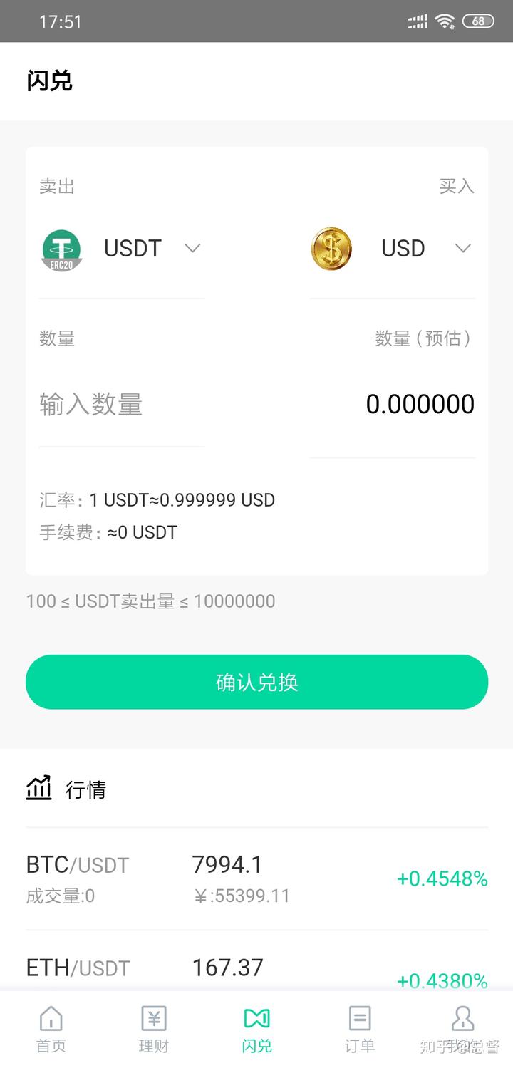 包含usdt是什么意思违法吗的词条 第2张