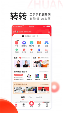 打开app下载_打开App下载什么软件 第2张