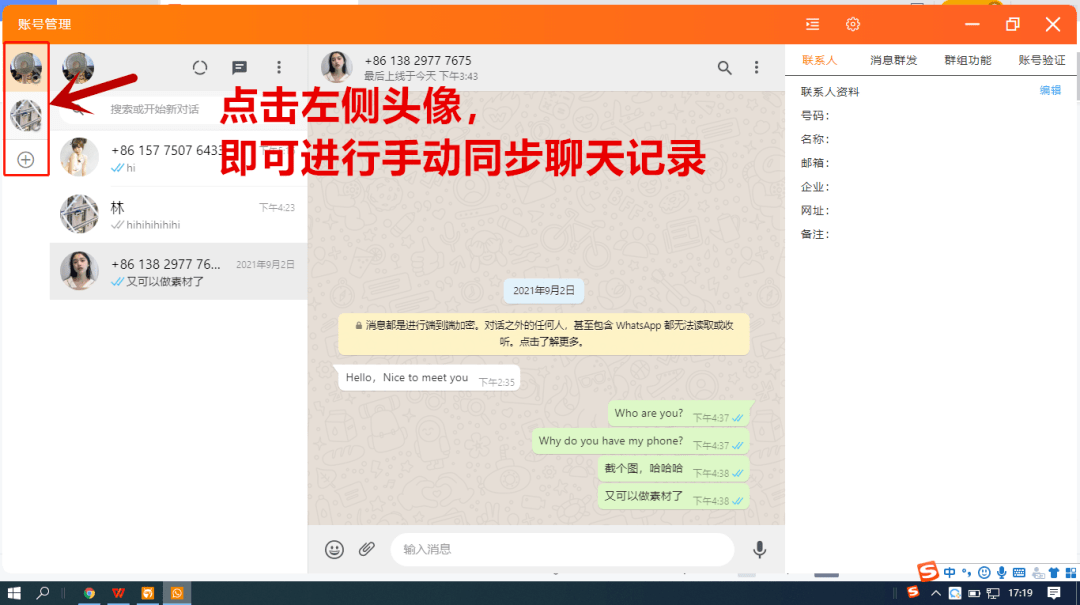 whatsapp国内能用吗_whatsapp国内能用吗知乎 第2张