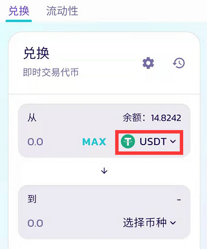 tp钱包的u怎么提到交易所_怎么从交易所把币提到tp钱包 第1张