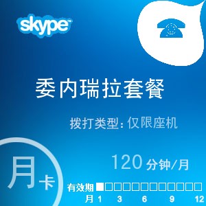 skype官网充值打日本_skype 充值了为什么点数还没有更新 第1张