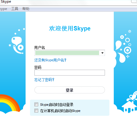 电脑上的skype有什么用_电脑上的skype有什么用啊 第1张