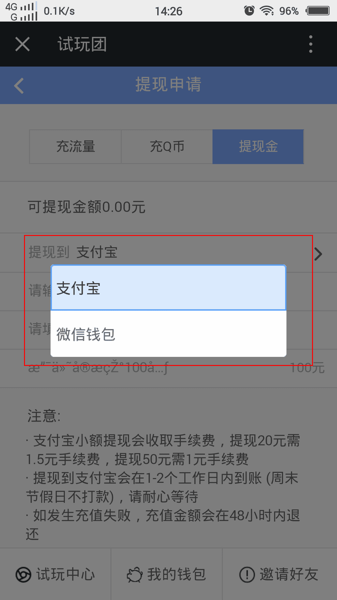 tb钱包怎么提现到支付宝里去了呢_tb钱包怎么提现到支付宝里去了呢安全吗 第1张