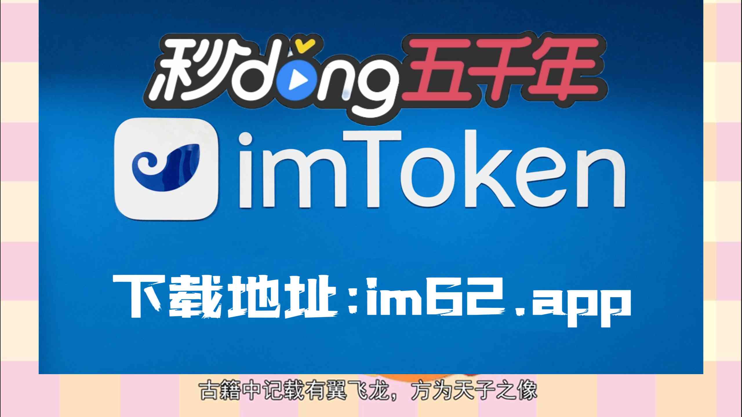 itoken钱包_itoken钱包app下载网址 第2张