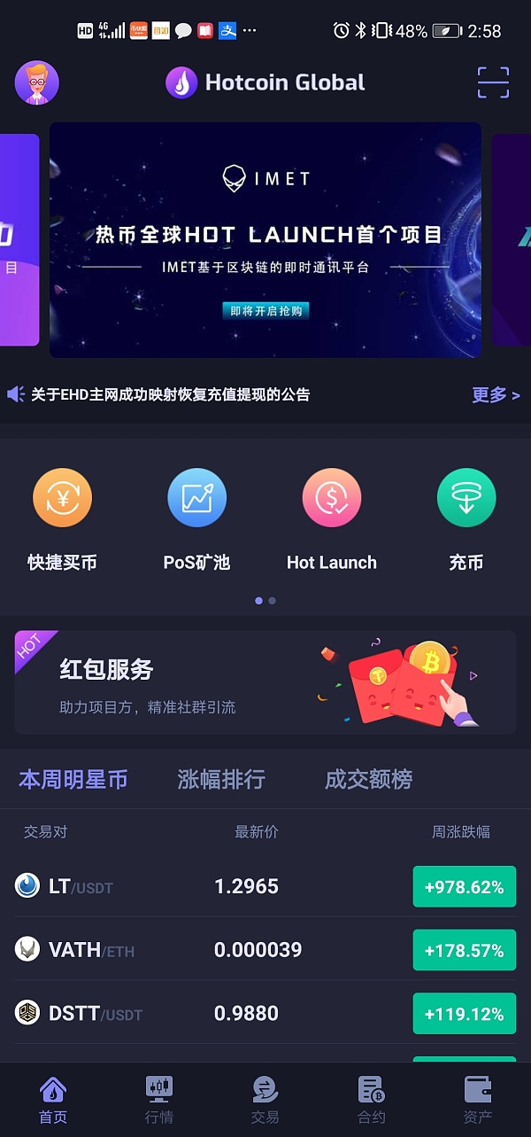 im交易所app_imoney交易所 第1张