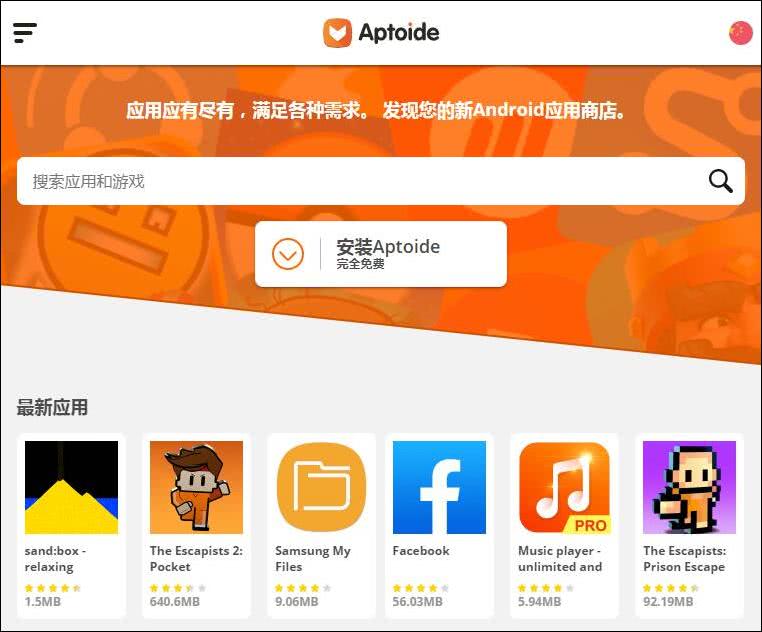 aptoideTV不能用了吗_aptoidetv为什么连不上网 第2张