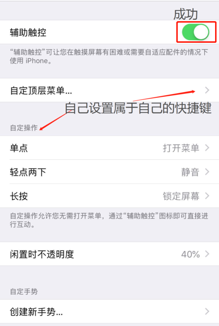 钱包通过辅助触控确认怎么设置_apple pay通过辅助触控确认 第1张