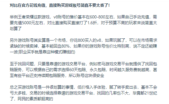 关于正规的卖号交易平台的信息 第1张