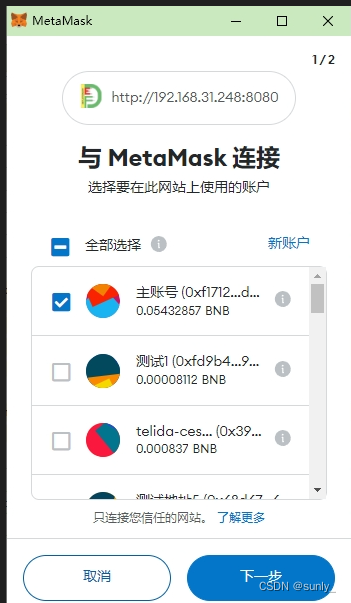 metamask苹果手机钱包下载_metamask钱包苹果app下载 第1张