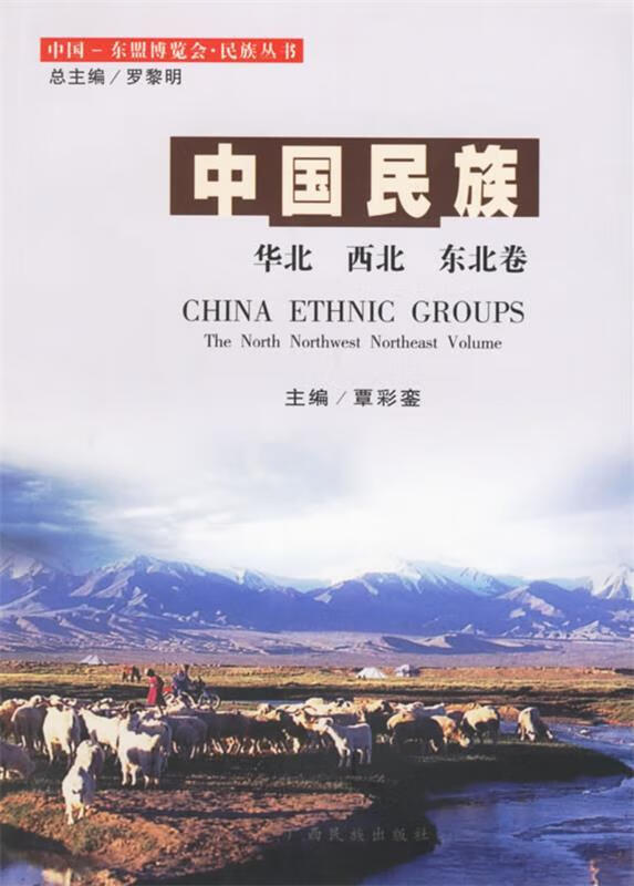 ethnicgroup什么意思_ethnic community 第2张