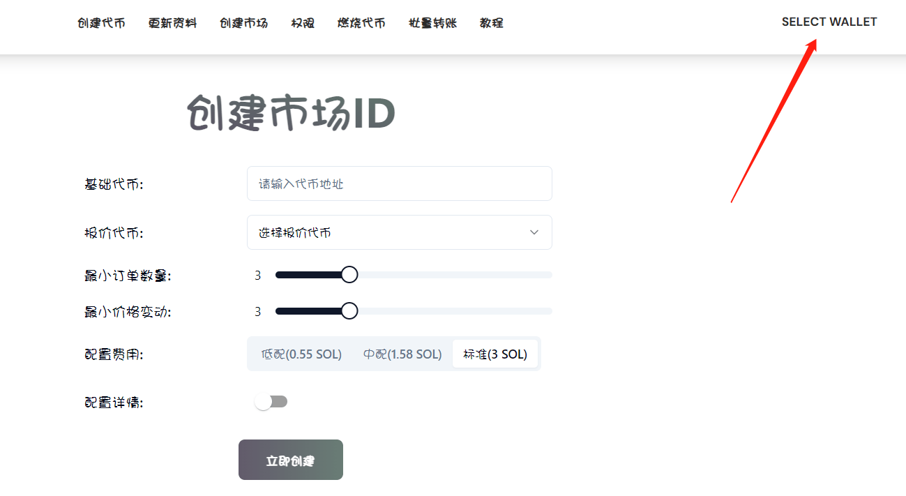 小狐狸钱包添加sol_小狐狸钱包添加USDT教程 第2张