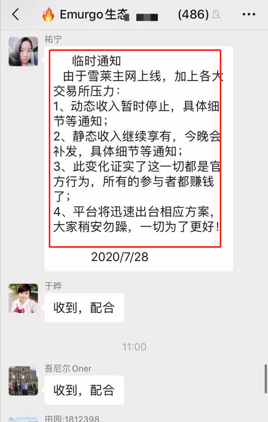 那些钱包平台跑路了怎么办_钱包跑路一般都是几个月的时间 第1张