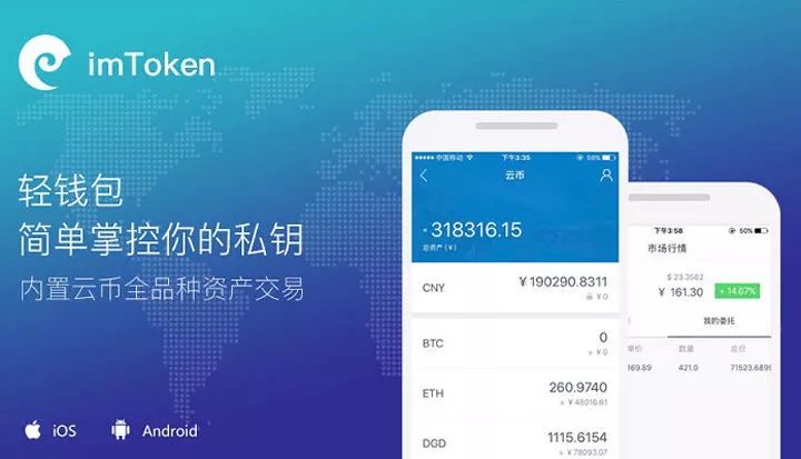 imtoken2.0苹果版下载_imtoken苹果版testflight 第2张