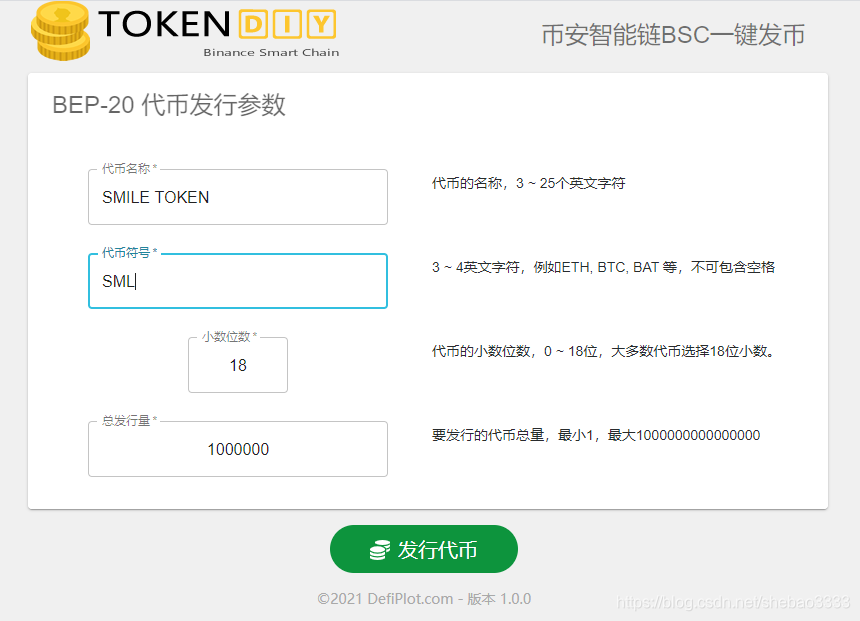 关于一键token获取工具的信息 第2张