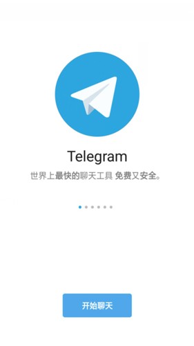 telegreat苹果设置中文_苹果telegreat中文怎么设置 第1张