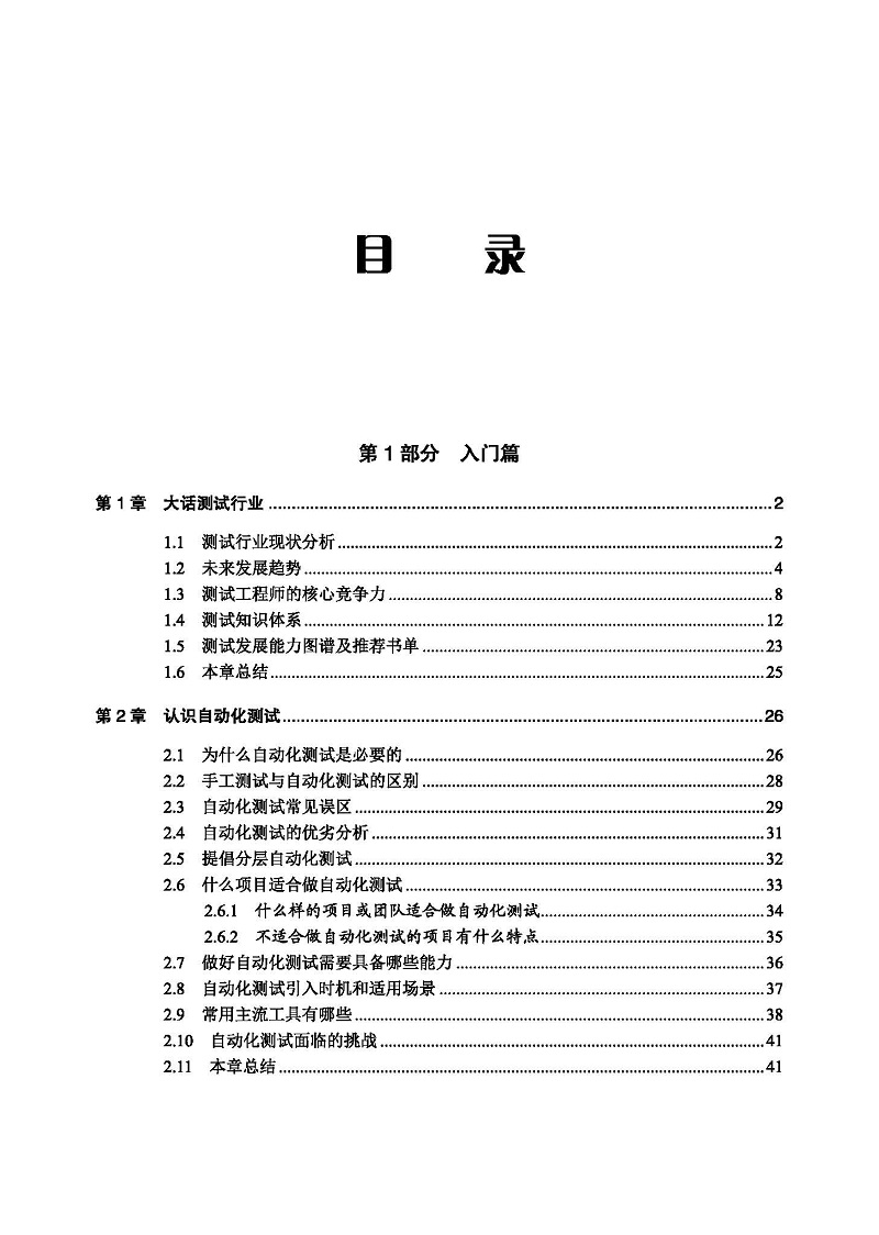 android开发范例实战宝典_android开发范例实战宝典源码 第1张