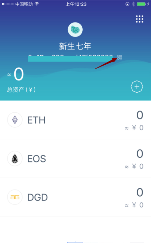 imtoken怎么提现金_imtoken钱包怎么提币 第2张