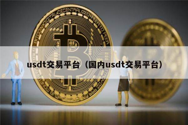 gateusdt_gateup开源软件 第2张