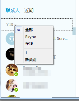 skype安卓版下载办法_skype安卓手机版app下载 第1张