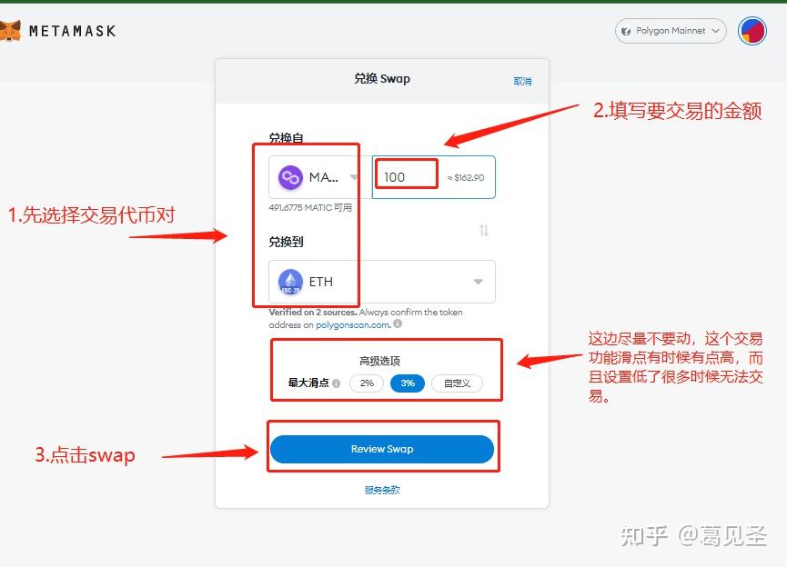 tp钱包与metamask_tp钱包和im钱包metamask 第2张