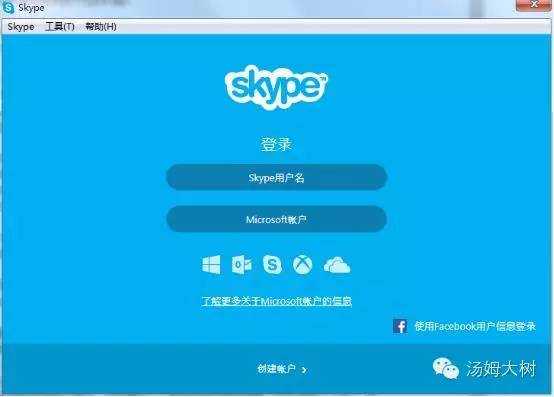 skype卸载有影响吗_skypeapp怎么卸载 第1张